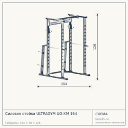 Силовая стойка ULTRAGYM UG-XM 164 — от 156 000 ₽