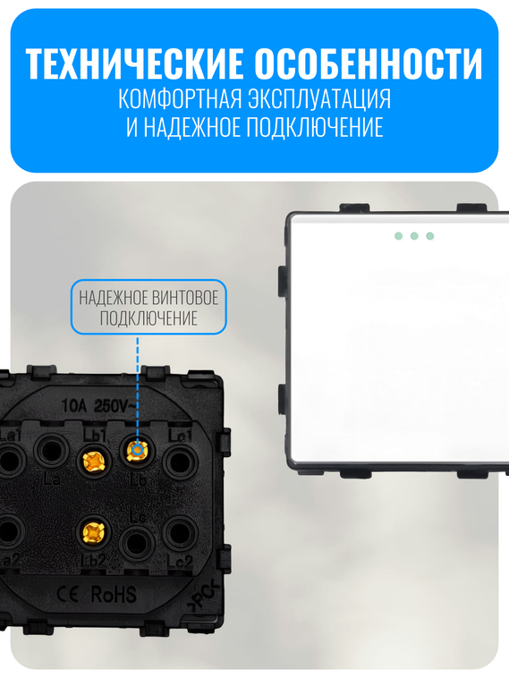 Выключатель проходной Smart Aura серия Classic без рамки