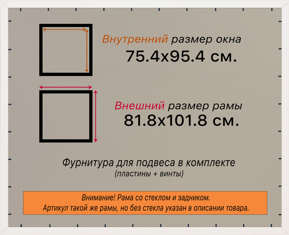 Рамка 75x95 для постера и фотографий
