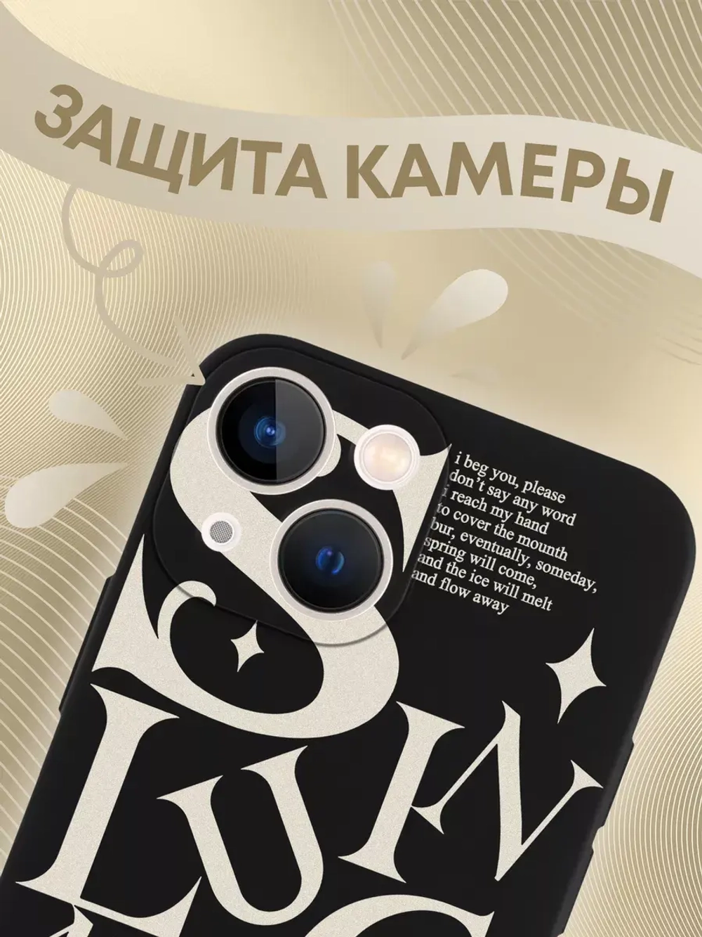 Чехол на iPhone 13 mini с 3D принтом