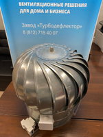 РОТАЦИОННО-ДИНАМИЧЕСКИЙ ДЕФЛЕКТОР ROTADO РДД-300