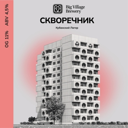Пиво Биг Вилладж Скворечник / Big Village Skvorechnik 30л - кег