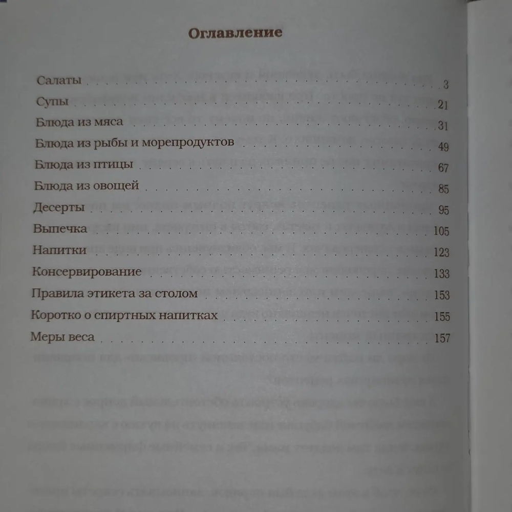 Книга для записи кулинарных рецептов