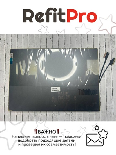 Матрица (модуль) в сборе с крышкой, петлями, шлейфом для ноутбука Lenovo ThinkBook 13x ITG 13.3" (5D10S39722)