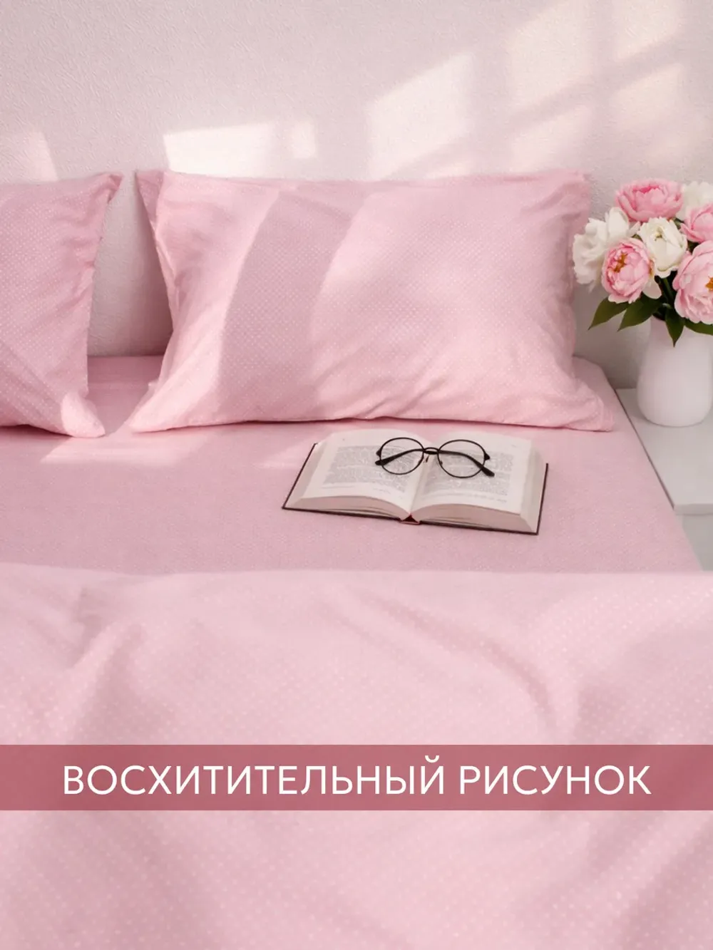 Постельное белье перкаль Сказка "Мармелад" 2-спальное Наволочка 50х70 см 2 шт Простынь 240x215 см Пододеяльник 175x215 см