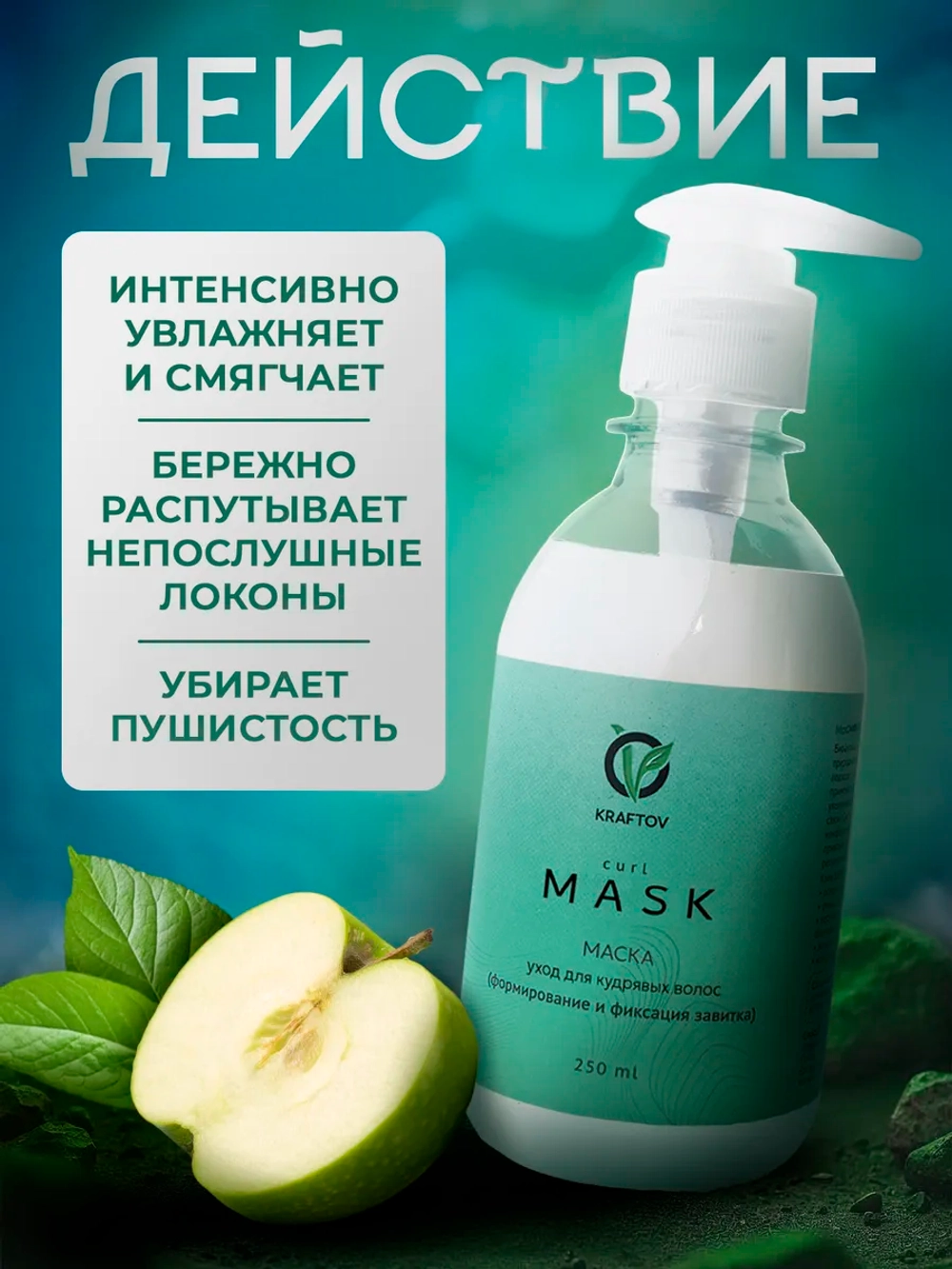 Шампунь и маска набор для кудрявых и вьющихся волос