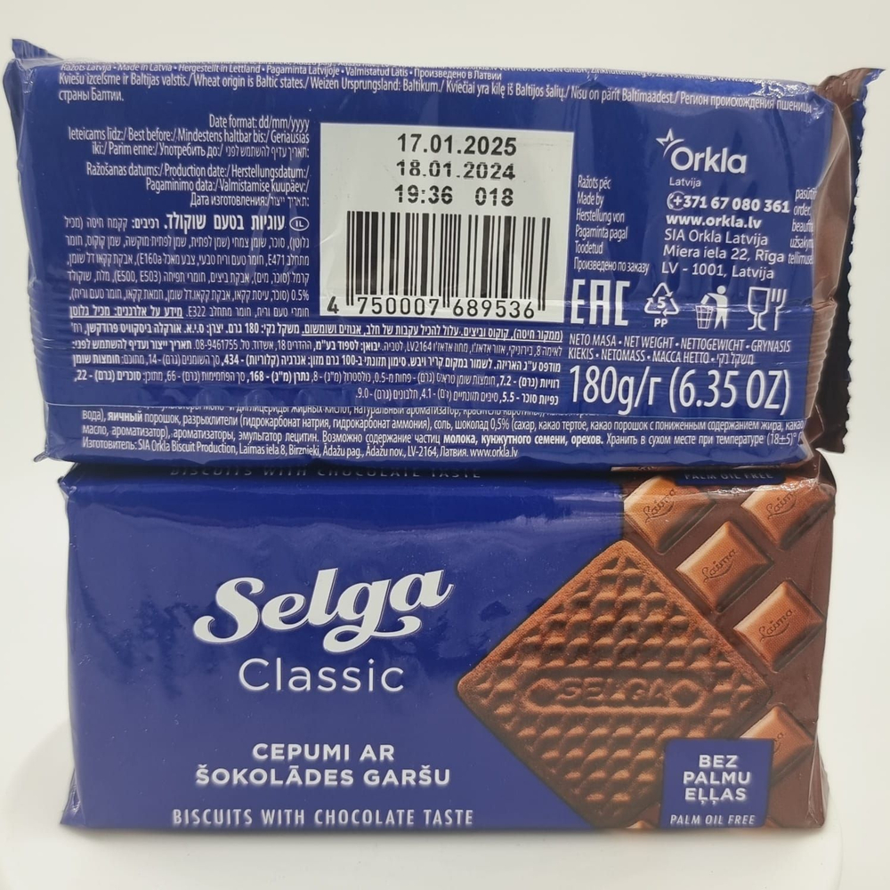 Печенье шоколадное Selga (2 шт. по 180 г) 360 г (из Эстонии)