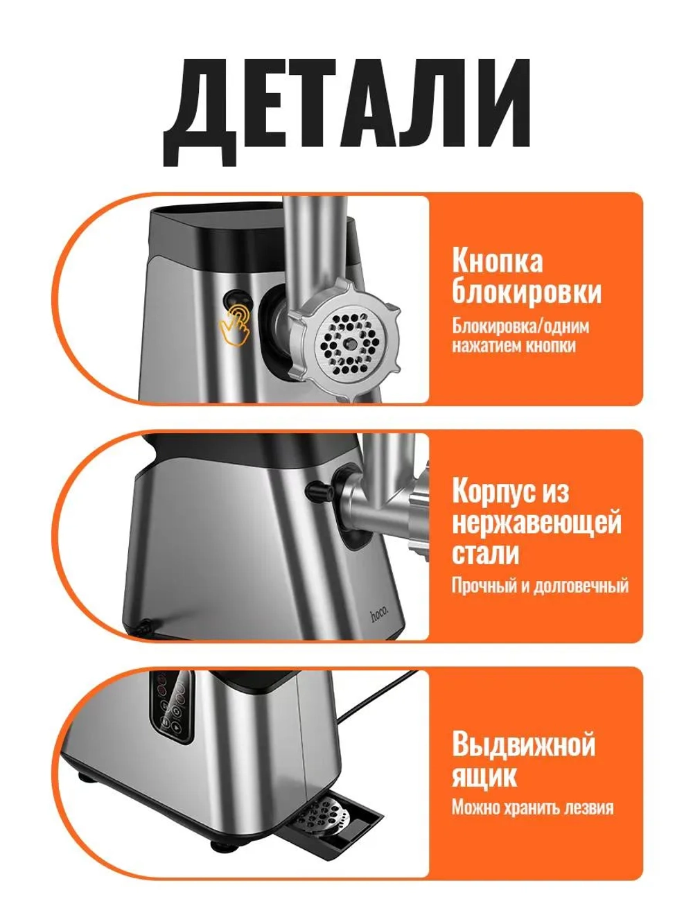 Мясорубка HOCO HJD79A