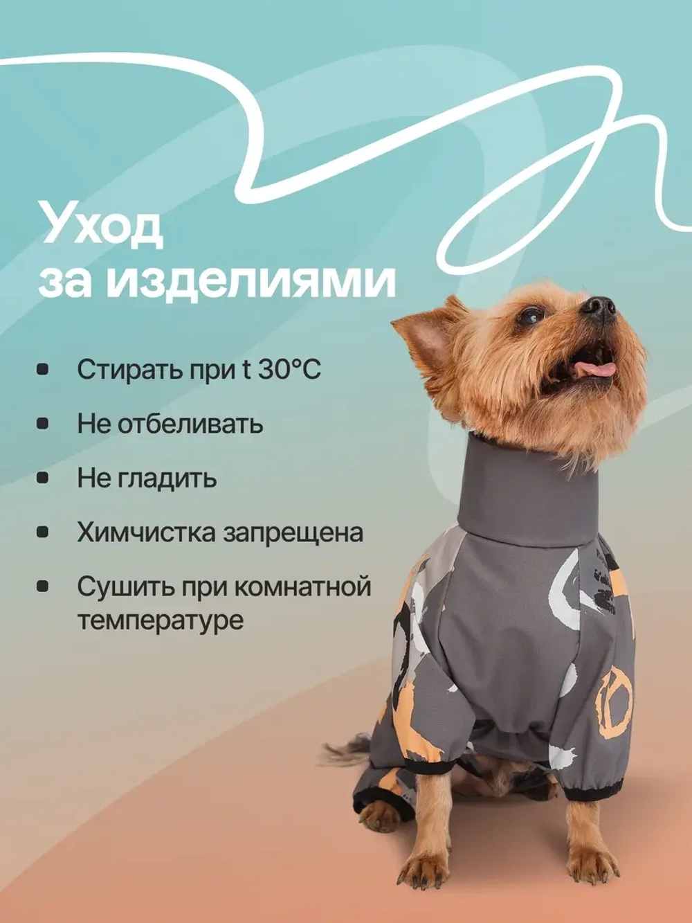 Дождевик Комбинезон для мелких и средних собак