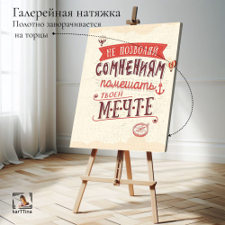 Картина интерьерная karTTina "You can", 50х70см 1шт.