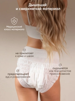 Одноразовые послеродовые трусики