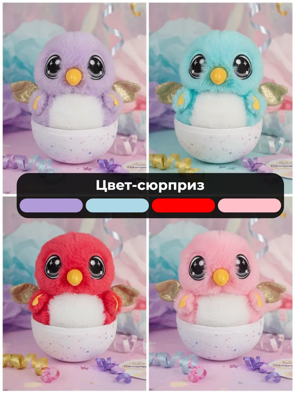 Интерактивная игрушка- яйцо сюрприз с LED и звуком