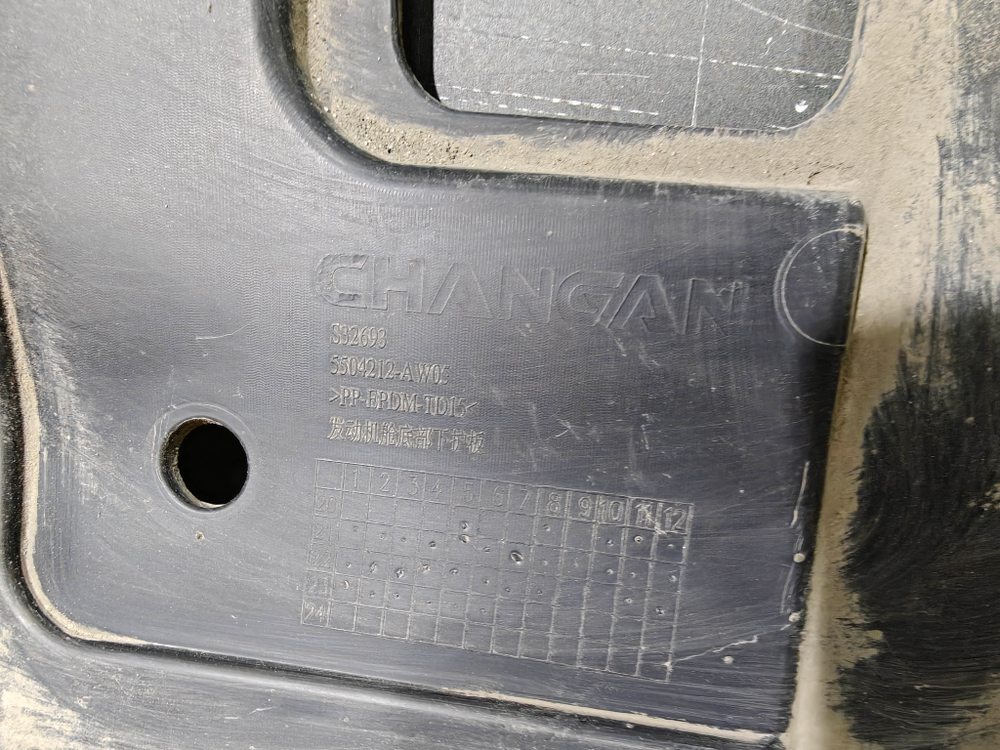 Защита (пыльник) двигателя Changan CS55 Plus 21-нв Б/У Оригинал S2011030701