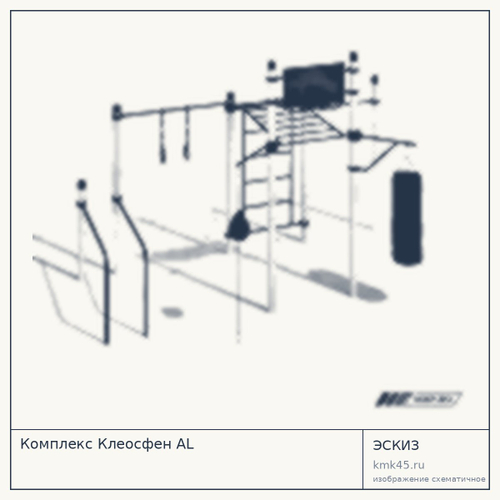Комплекс Клеосфен AL