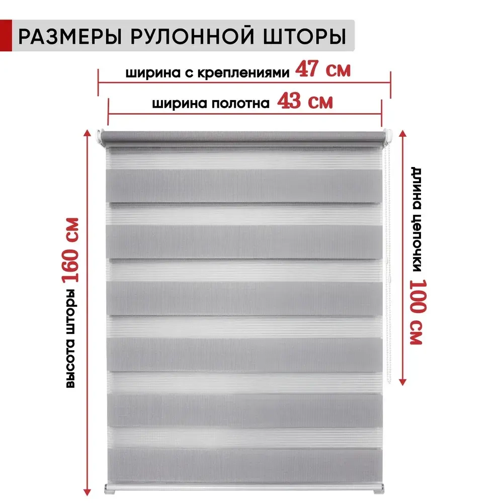 Рулонная штора - День-Ночь - Ткань: "Канзас" - цвет: белый (8920)