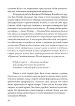 Танцующая в пламени. Темная богиня в трансформации сознания