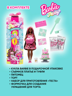 Barbie Cutie Reveal Кукла Барби в пижаме Сюрприз. Куколка с аксессуарами и мягкой одеждой. Mattel. Игрушки для девочек, HRK37