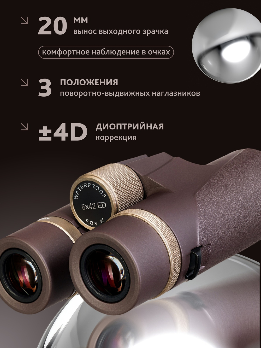 Бинокль Levenhuk New Vegas ED 8x42