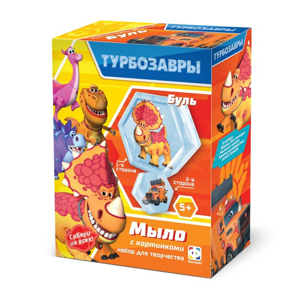 Мыло с картинкой 2в1 "Турбозавры. Буль" (Фантазер)