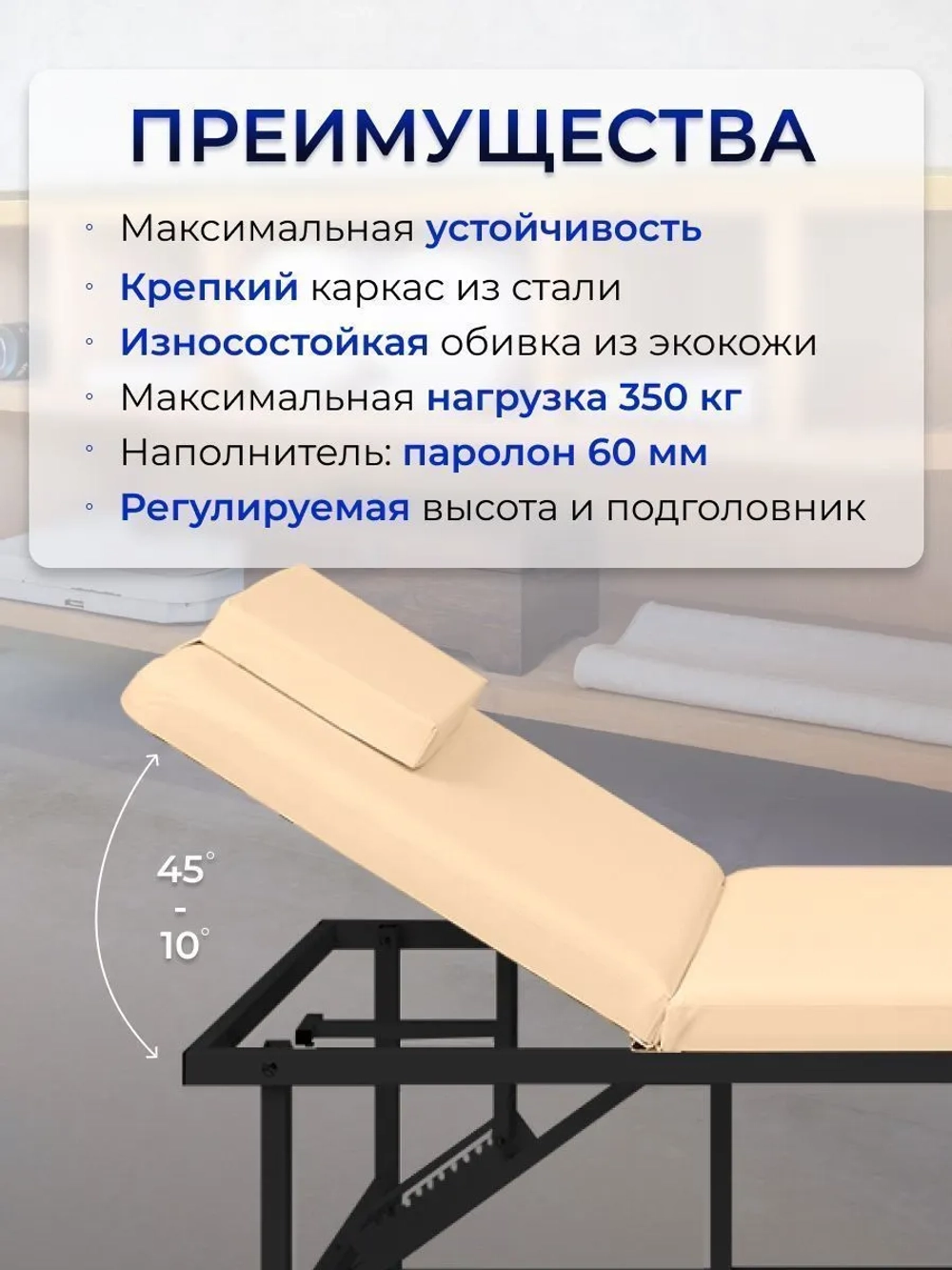 Cтол стационарный косметологический Masscomplekt 190/70 с регулировкой высоты бежевый, черный металл от производителя с доставкой по России курьером до адреса