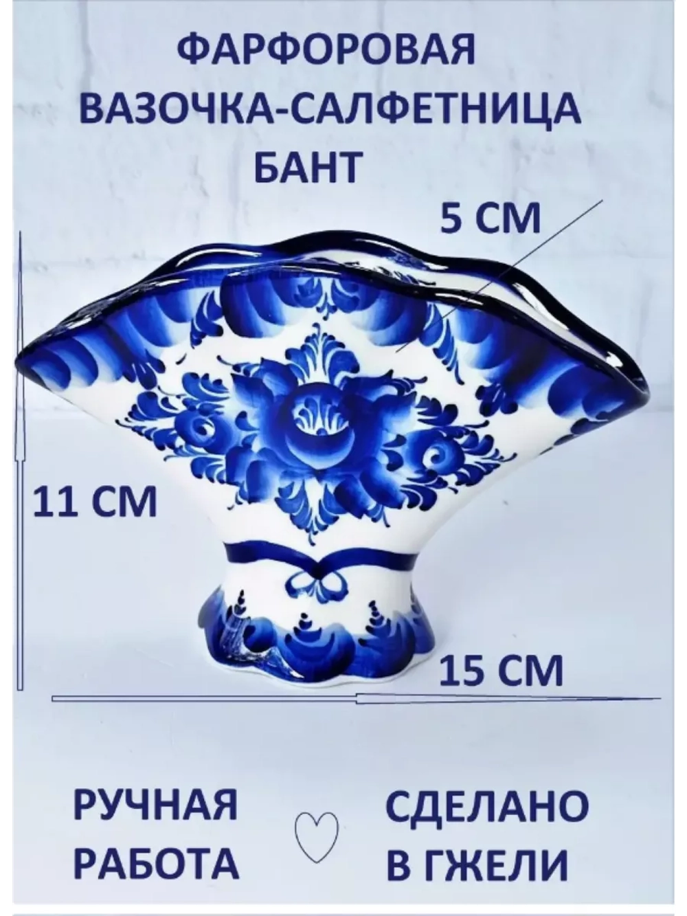 Салфетница для салфеток на стол Гжель
