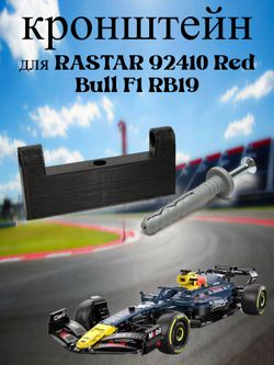 Настенное крепление кронштейн для LEGO Technic McLaren P1 42172