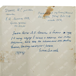 Динес Ю. С. Владимир Ильич Ленин. Бронза. 1975