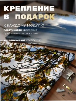 Картина Облачные вершины модульная 50x70см 3шт.