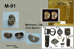 Монголы 13-14 в.
