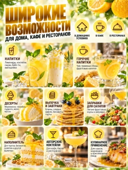 Yuzu Smoothie жидкий джем-сироп для напитков и десертов 2 кг
