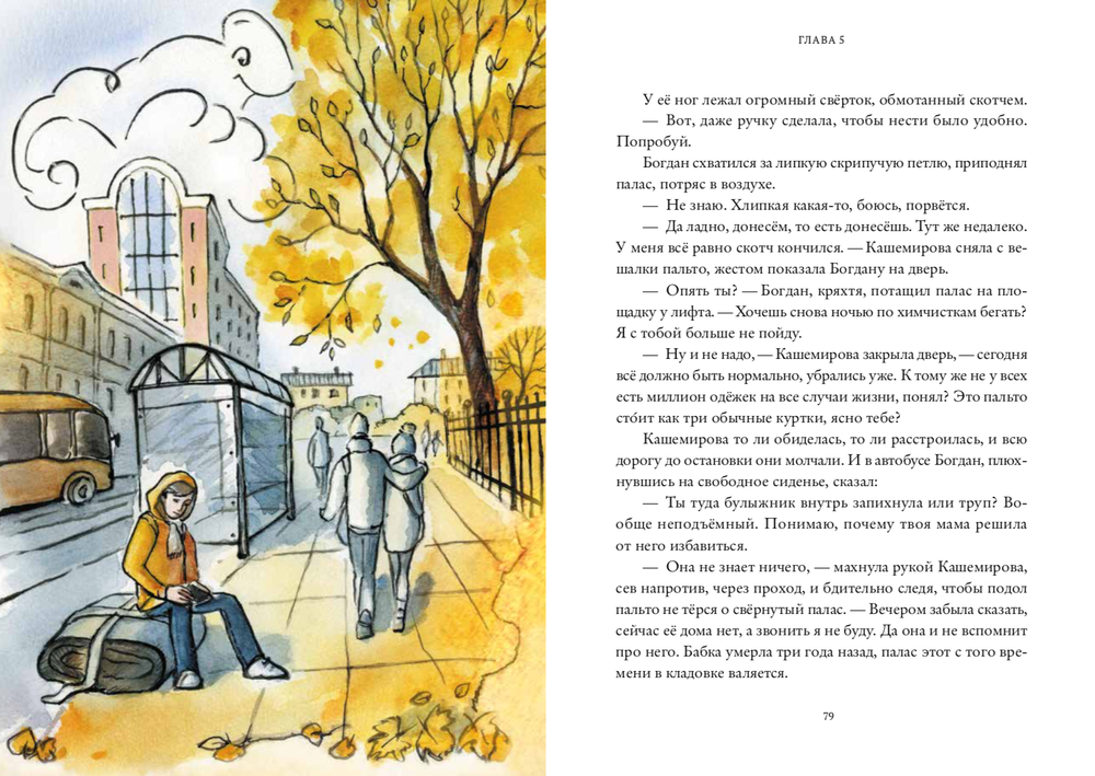 Театр «Хамелеон»