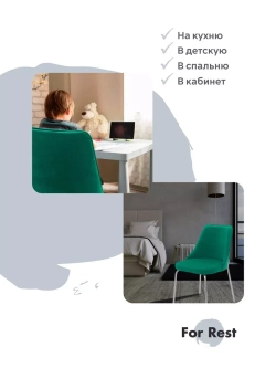 Стул "Флорес" 2 шт. Антивандальная ткань, Серебряные ножки