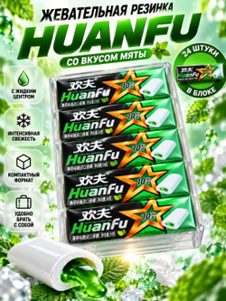 Жевательная резинка с начинкой "Мята" Huanfu 24 г * 24 шт