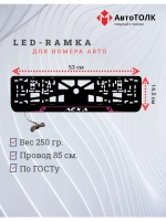 LED рамка. PURPLE LAIN Лёха.