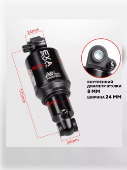 Амортизатор воздушный A5 Exa Form by KindShock