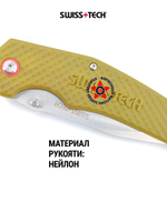 Нож складной мини ST014007