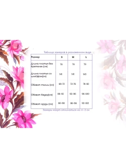 платье в цветочках со шлейфом из тюля + plus size