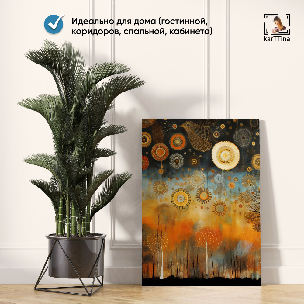 Картина karTTina "МИР ГЛАЗАМИ ДРЕВНИХ", 150 см х 70 см