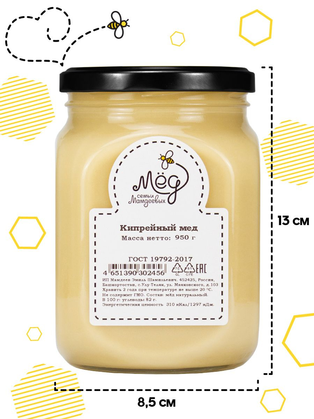 Подарочный набор мёда с ложкой (гречишный, 950 г; аккураевый, 950 г; кипрейный, 950 г; горный 950 г)