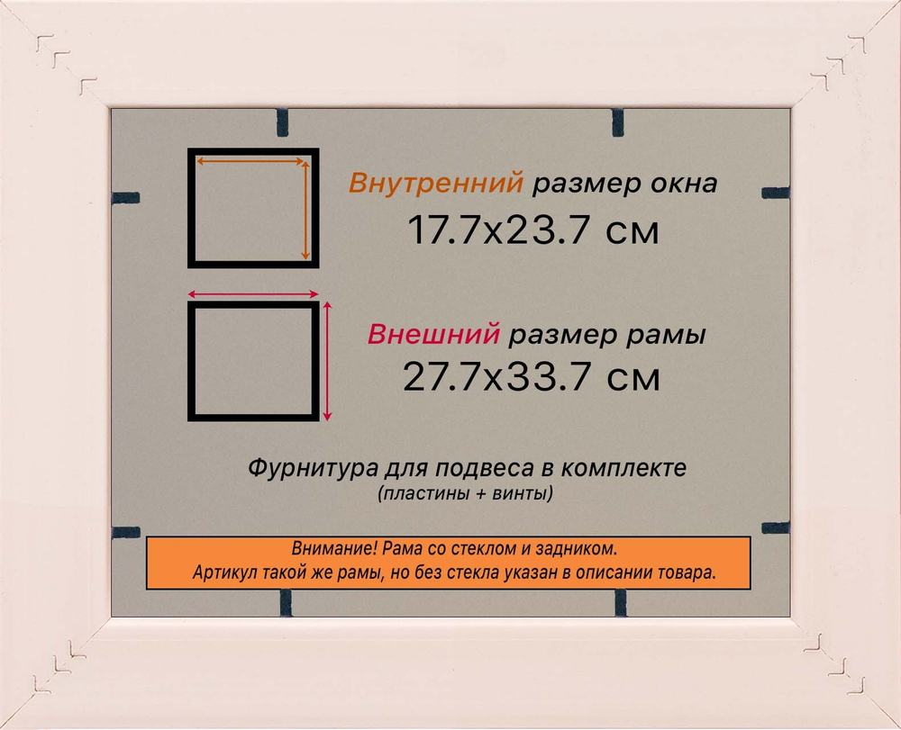 Рамка 17,7x23,7 для постера и фотографий