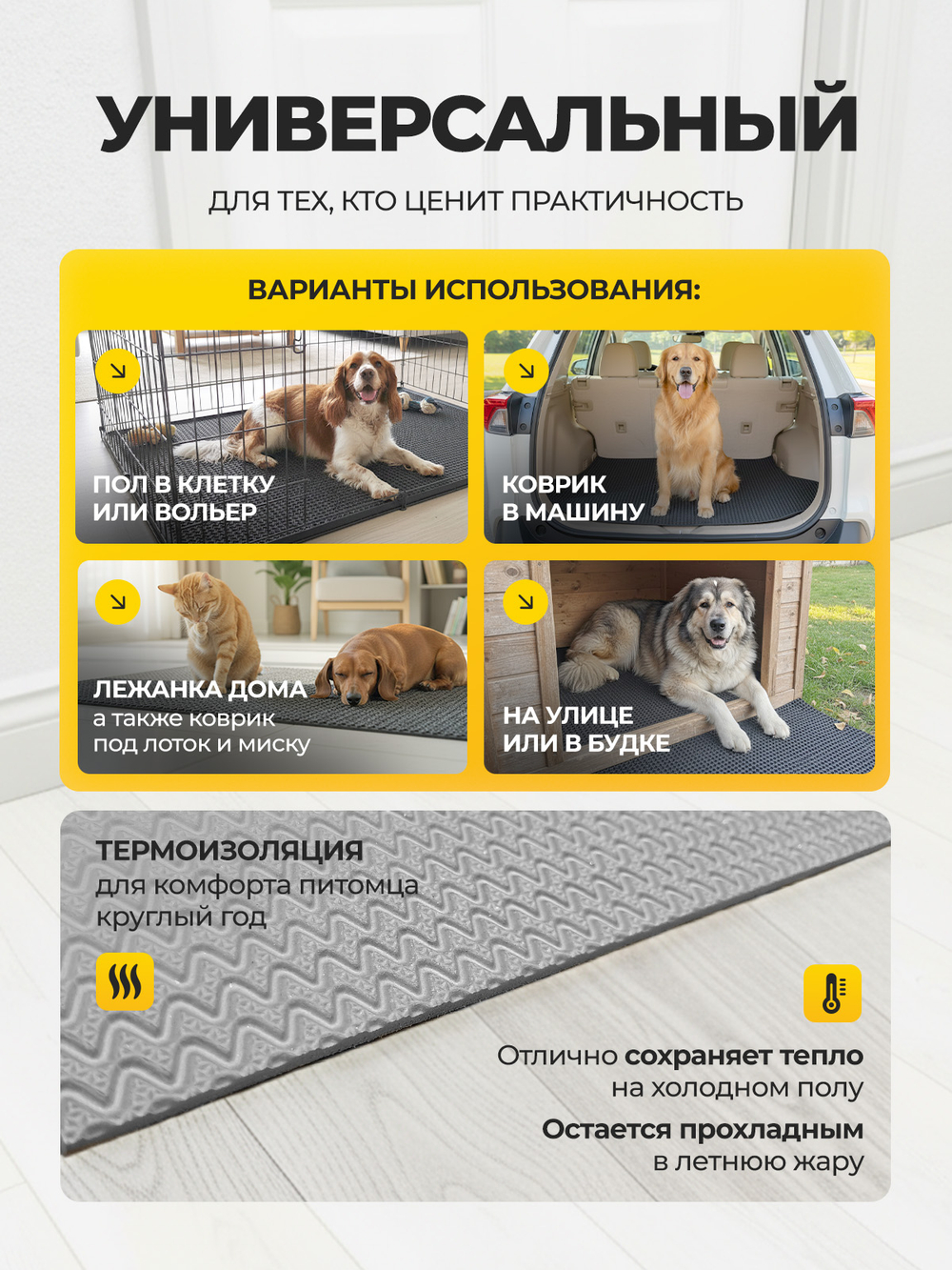 Коврик-лежанка для животных / 250х100 см серый