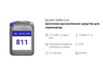 811 NG Base Termo Plus Щелочное высокопенное средство для термокамер. Канистра 10л.