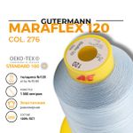 Нитка эластичная Gutermann Maraflex 120 (1500 метров), 1 кат. | 276 бледно-голубой