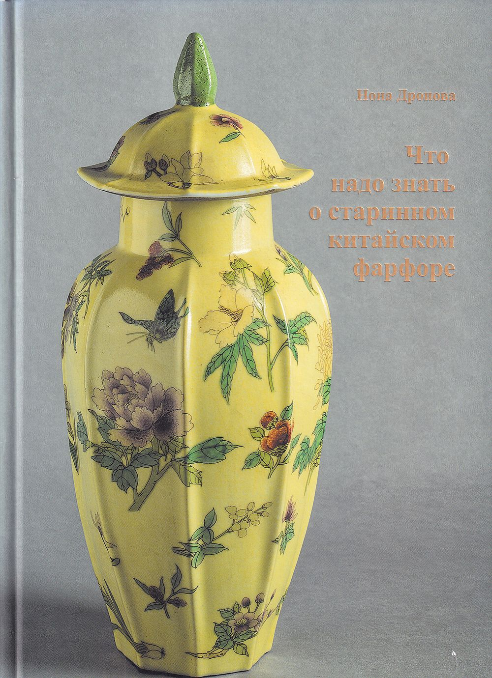 Что надо знать о старинном китайском фарфоре
