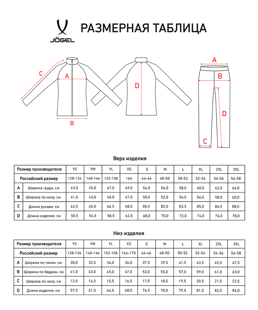 Костюм спортивный CAMP Lined Suit, красный/черный, детский