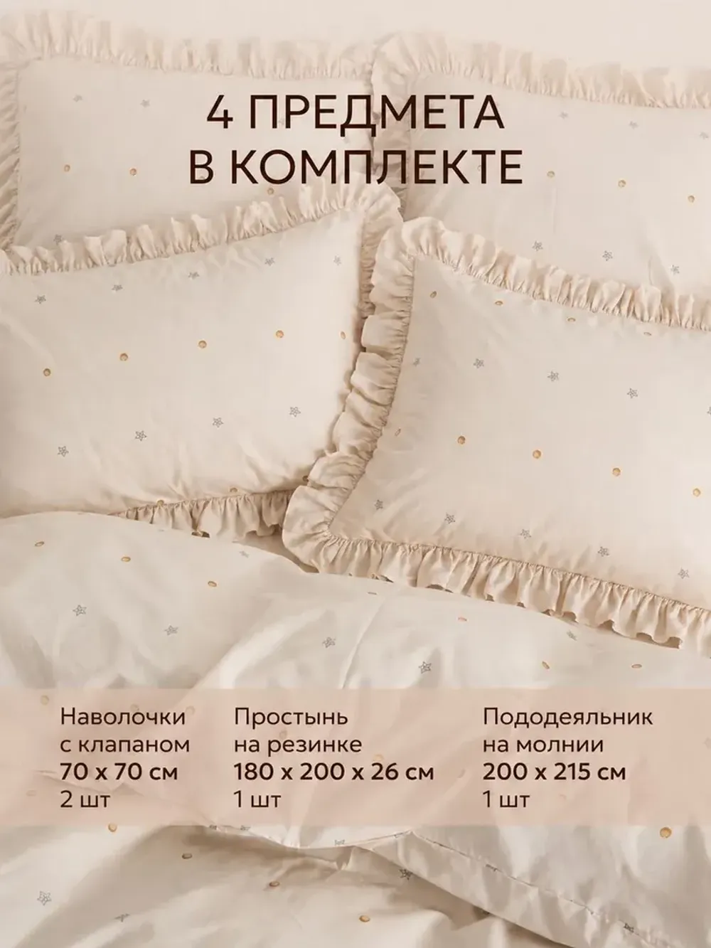Постельное белье евро наволочки с рюшами перкаль Мережка ЭКО