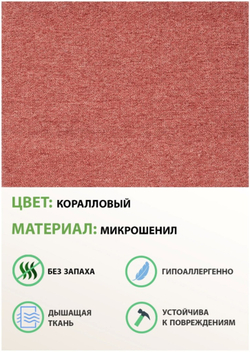 Кресло-качалка Экси М микрошенил Runa Coral/каркас Орех антик