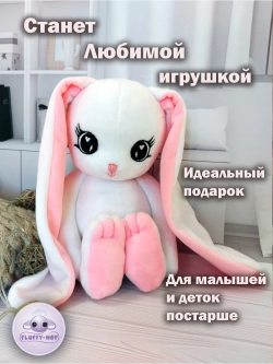 Мягкая игрушка зайка плюшевый для сна новорожденных