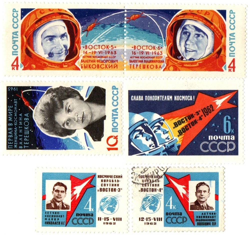 Марки Космос 5 шт. Восток 3, 4, 5, 6. Николаев, Попович, Терешкова, Быковский 1962 г XF