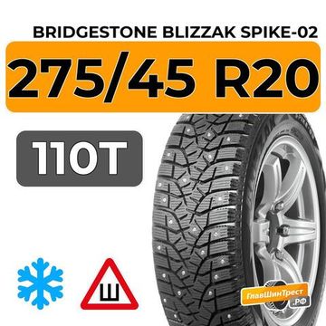 Bridgestone Blizzak Spike-02 SUV 275/45 R20 110T XL шип.
